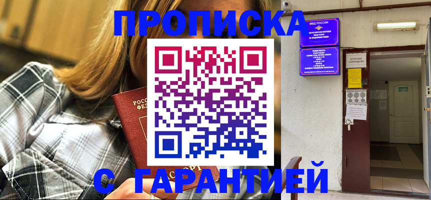 временная регистрация в Семёнове