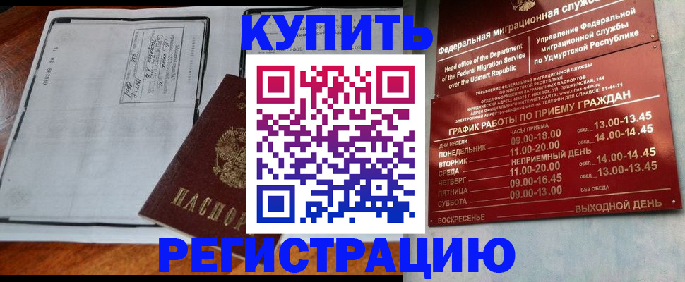временная регистрация госуслуги в Семёнове